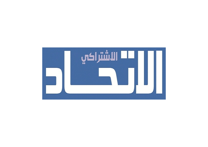 Logo Ittihad Ichtiraki